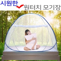 텐트형 원터치모기장 해충퇴치 야외침대 접이식방충망, 슈퍼싱글(1-2인용)