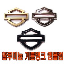 오토바이 할리데이비슨 신형 엠블럼 3D 스티커 스트리트 글라이드 팻보이 로드킹, 신형엠블럼(크롬)