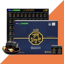 [침향22%]농협생력침향환100환 효도선물 부모님선물 명절선물 거래처선물