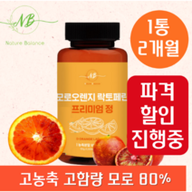 네이처발란스 모로오렌지 락토페린 프리미엄 정 1000mg 60정, 1통(60정-2개월분)