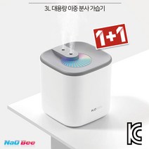 NaOBee [1+1] 안개분사 3L대용량 DQ118 큐브닉 듀얼 가습기, 화이트, 네이비