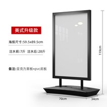 입간판 대형 철제 표지판 등신대 A형 스탠드 옥외 게시판, J