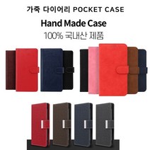 갤럭시S21 케이스 G991 국산 BPS메이드 카드 수납 포켓 슬림 자석 여닫이 커버