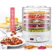 가정용 업소용 식품 건조기 건과기 야채 과일 탈수기 수산물 고기 말리는 기계, 기본선택