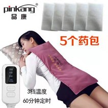 전기 가열 소금 주머니 굵은 소금 찜질팩 뜸 전기 물리치료 가정용, 퍼플(5알약팩) + free