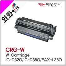 와와잉크 캐논 CRG-W 토너 EP-W IC-D320 IC-D380 FAX-L380H 비정품토너, 1개