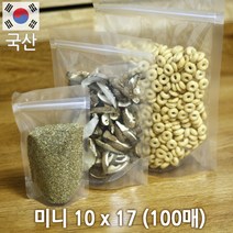 제이에스지 투명 스탠딩 지퍼백 소분 비닐백 100매, 01.미니(10x17) 100매, 미니(XS)