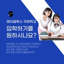 미국대학가기 입학설명회 참석 1만원권