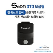 핫한 화물차운행기록장치 인기 순위 TOP100 제품 추천