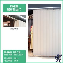 폴딩도어 베란다폴딩도어 주방 상가 중문 PVC 임시 현관문 인테리어 간이 아파트, 호형궤도문