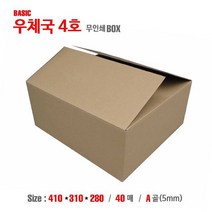 디베랴 우체국박스 4호(무인쇄) 410X310X280 A골 (40매) (우체국규격박스/택배박스/포장용품/공구/건강/생활 추천)