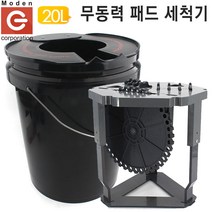 폴리셔 패드 세척기 MD-PC20L 세차 광택 청소 코팅기 고압 판금