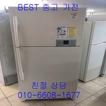 중고냉장고 LG냉장고 LG일반형냉장고 LG 2도어 일반형냉장고 566L
