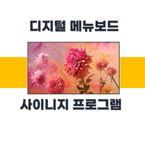 언론PR 개업이전선물 레이월드 메뉴보드