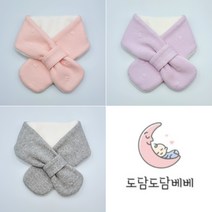 도담도담베베 뽀송 토끼 아기 유아 아동목도리 네키목도리 넥워머 머플러 (국내 자체제작)