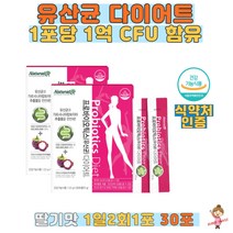프로바이오틱스 다이어트 1억 CFU 생유산균 식약처인증 딸기맛 1일2회1포 간단 섭취 가르시니아 추출물 HCA 함유 장건강유산균 여성유산균 건강한 체지방감소