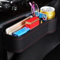 차량용 틈새 수납 사이드 포켓 컵 홀더 자동차 운전석 조수석 정리 함