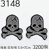 꿀템4유 와펜 패치 마크 봉제 의류리폼 티셔츠리폼 청바지리폼 도복리폼 한복리폼 커스텀 애견 골프패션 운동복 로고 자수 재봉 열접착 3148