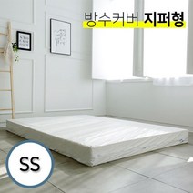 위필방수커버SS지퍼형