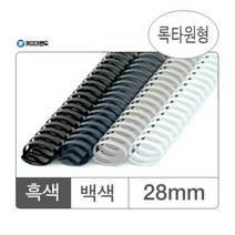 마이KIDMALL_카피어랜드 플라스틱링 28mm 흑색 50개 3개 스프링 책제본 고리 스프 기스프 제본용 제본기_MMY키드MAl몰, 별도의_옵션-없음