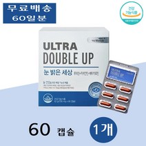 대상웰라이프 아이 눈 케어 루테인 루테린 루태린 뉴테린 지아잔틴 효능 황반 60캡슐 1개