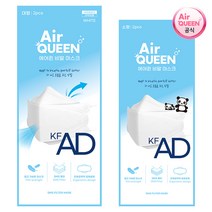 에어퀸 KF-AD 비말 마스크 대형 소형 100매(50팩)+가그린 10ml 1포 증정 ~16시 주문, 에어퀸 KF-AD 비말 마스크 대형 100매(50팩), 50개