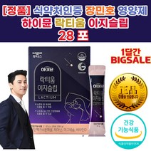 눈썹떨림 긴장완화제 심장떨림 수면유도 제 약사 효과 테아닌효능 불안초조 멘탈관리 수면 숙면 에좋은음식