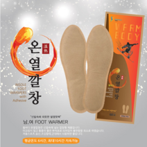 신발속 온열깔창 10시간 지속 남여 발 핫팩 10개, 여자용