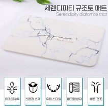 [624CONTAINER]세렌디피티 규조토 매트포장훼손 반품불가, ★단일상품, ★단일상품