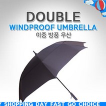CQV500606골프 이중 방풍 우산 골프우산 홀인원 기념품 답례품
