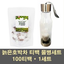 늙은호박차 호박차 티백 늙은호박 분말 가루 티 물 말린 건 호박 볶은 로스팅 식이섬유 산후 성형후 100프로 거꾸로 차우리는 물병 보틀 텀블러, 1세트, 100티백+물병