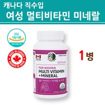 여성용 멀티비타민 앤 미네랄 종합비타민 영양제 여자 포우먼 캐나다 유픽랜드 MULTI VITAMINE +MINERALE FOR WOMEN UPICKLAND 식약처 인증 건강기능식품, 캐나다직수입, 1병