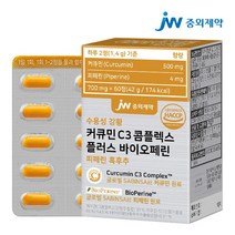 [JW중외제약] 수용성 강황 커큐민 C3 콤플렉스 플러스 바이오페린 피페린 흑후추 1박스, 42g, 1개