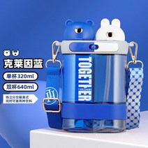 반반 컵 휴대용 물통 쉐이크 듀얼 물컵, KleinBlue640ML