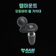[램마운트 거치대] 탑 브릿지 베이스 RAM-B-342