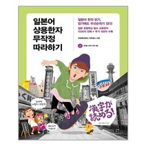 일본어 상용한자 무작정따라하기 - 스프링 분철선택, 분철안함
