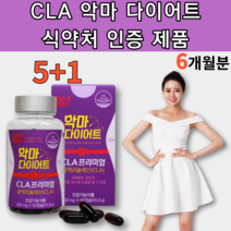 데빌 악마 다이어트 독일 공액리놀레산 공액리놀렌산 CLA 과체중 남자 여자 성인 지방 체지방 감소 도움 엘 카르니틴 추출물 정 타블렛 알약 모양 캡슐 필리핀 코코넛 오일 약 x