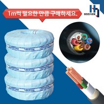 국산 전기선 기성전선 VCT 전선 연선 충진형 케이블 1.5SQx7C 절단 1M 단위, 1개