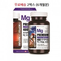 Mg 눈떨림 마그네슘 체력영양제 눈떨림영양제 마그네슘보충제 캐나다영양제 마그네슘400 6개월분