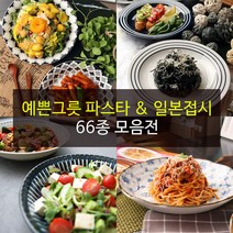 예쁜그릇 파스타접시 일본접시 66종, 54)블루에가와리 사각각
