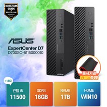 [장패드증정] ASUS EXPERTCENTER D7 SFF I5-11500 윈도우 사무용 데스크탑 컴퓨터 본체, 11세대 i5/16G/1TB/Win10 홈, D700SC-5115000010