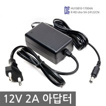 12V 2A 아답터 어댑터 LCD 모니터 CCTV LED 조명, AD039. 12V 2A 아답터