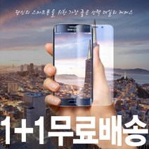 sonya9강화유리 판매순위 상위인 상품 중 리뷰 좋은 제품 소개