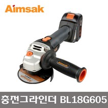 아임삭 충전그라인더 BL18G605/4인치/5.0Ah/배터리2개, 2개