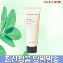 [최신제조] 인셀덤 카밍 밸런스 젤 100ml 수분 진정 에센스, 1개