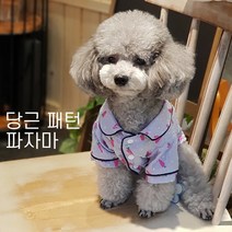코코스튜디오 당근 패턴 파자마 강아지옷 애견 의류 반려견, 당근패턴파자마-스카이