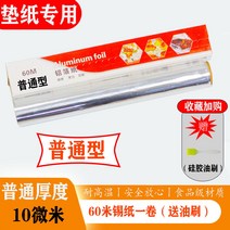 에어프라이어 알루미늄호일 은박지 두꺼운 내열 오븐 바비큐 가정용 식용 환갑 핑크 전용 2711481079, 프리미엄 은박지 #1O 쌀 #, 일반핏 두께 두께 1o 마이크로미터