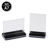 socean 분리 T받침 알림 양면 쇼케이스 A7 투명 안내문 액자 상품 가격표 상표 표시판 아크릴 꽂이판 앞뒤 게시 안내, 세로형