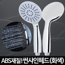PGM*^몰썬샤인헤드(회색) 수압센샤워기 파워 교체 화장실 욕실 꼭지 용샤워^^췤pgm, a^^옵션없슴