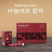 마늘대보 알파 5g x 20포 x 3박스 알라신 다량 함유 비타민 B C 함유 칼륨 풍부 산수유 두충나무 눈꽃동충하초 복분자 프리미엄 발효 효소 진하게 담은 마늘 기력 충전